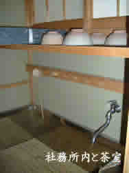 加茂神社の社務所と茶室